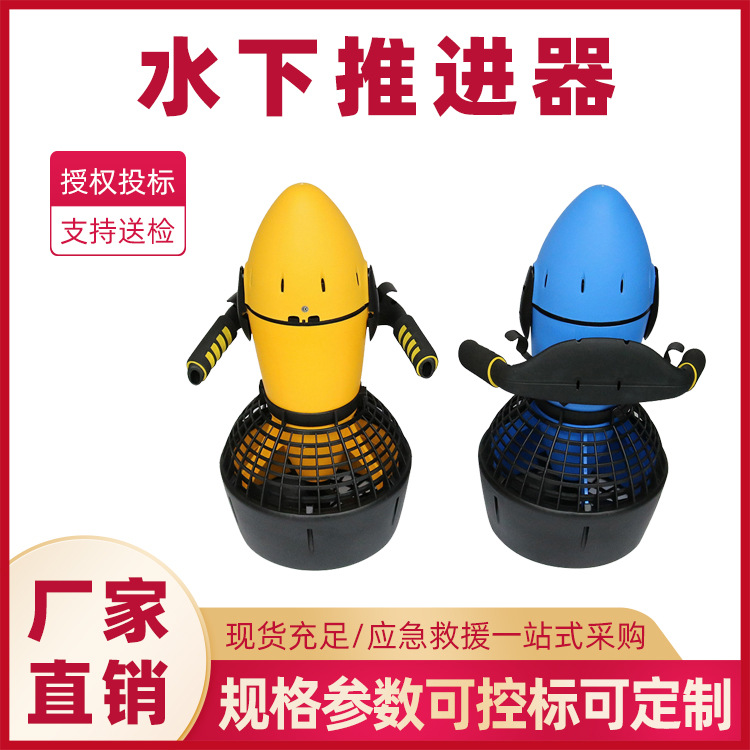 500w水下推进器室外游泳电动潜水器锂电池双速水下游泳潜水器
