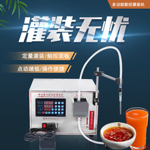 XK-780数控液体灌装机白酒洗衣液全自动定量酒水罐装机小型分装机