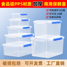 Y&H保鲜盒冰箱食品级收纳盒密封盒子长方形大容量摆摊塑料盒