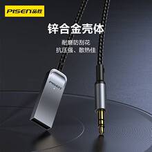 品胜车载蓝牙接收器aux音频线usb连接汽车用音响转换无线音质模块