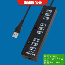 DM-HB57 工业级1米长线 10口 USB 2.0 HUB集线器一拖十usb分线器