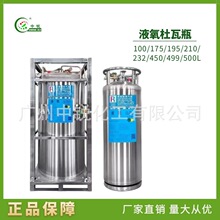 Cryogenic Cylinder Dewar for LO2 LAr LCO2 LN2 LNG