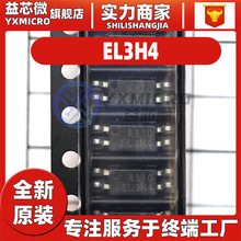 全新原装EL3H4(B)(TA)-VG封装SOP4 光耦-光电晶体管输出 IC芯片