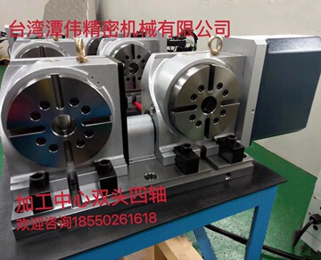 高数控分度盘cnc四轴双头多头分度头分度转台-阿里巴巴