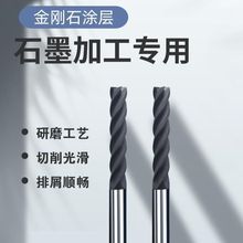 钨钢铣刀D8/10碳化硅碳纤维专用涂层铣刀加工石墨4刃圆鼻铣球头刀