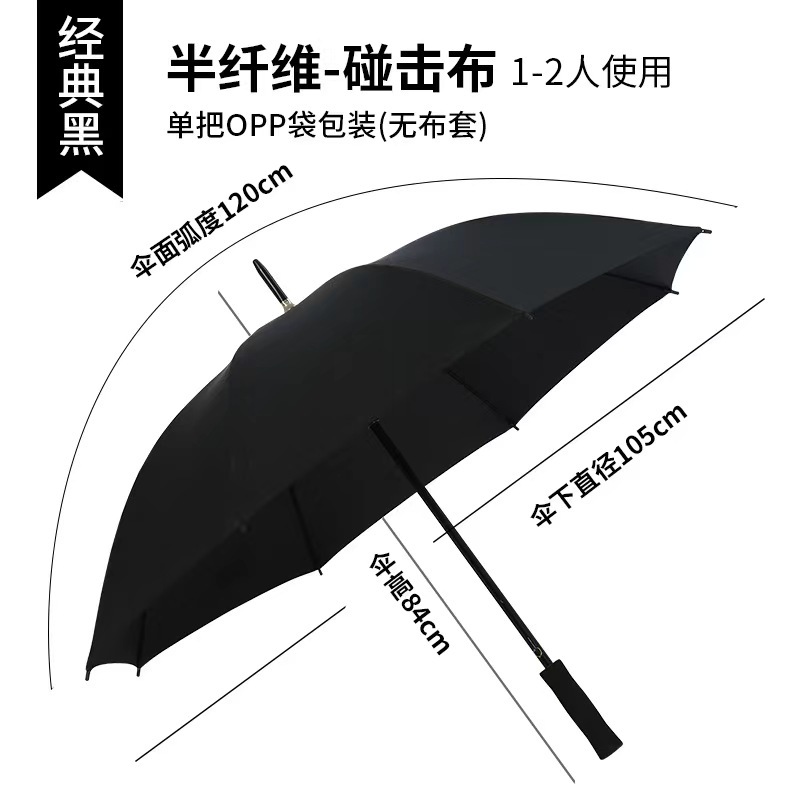 Full Fiber Golf Umbrella Solid Large Men's Business Automatic Long Handle Umbrella Straight Rod Advertising Umbrella Umbrella Customization