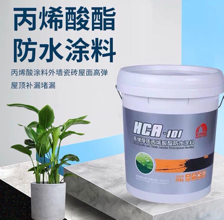 东方雨虹 hca-101高弹厚质丙烯酸酯防水涂料