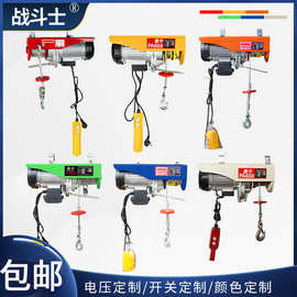 PA微型电动葫芦ELECTRIC HOIST小型 家用110V吊粮机电动葫芦440V