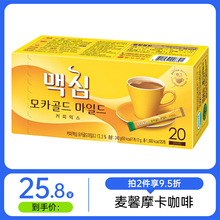 韩国进口Maxim麦馨速溶摩卡咖啡三合一100条黄盒白金咖啡粉礼盒装