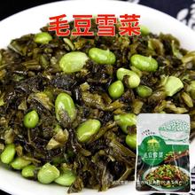 宁波特产雪菜毛豆68g 即食下饭咸菜酱菜阿婆菜农家菜鄞州雪菜