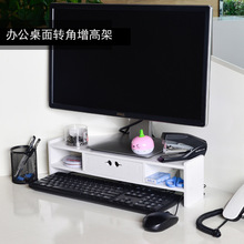 显示器架子增高桌面垫高底座转角隔断架收纳置物架办公室台式电脑