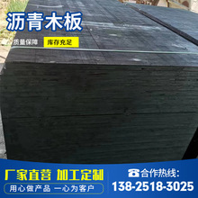 沥青木板木屑纤维板伸缩缝沥青木丝板2公分3公分浸渍青杉木板