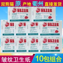 双熊猫皱纹纸400g厕所纸家庭平板产妇卫生纸批发坐厕纸10包起拍