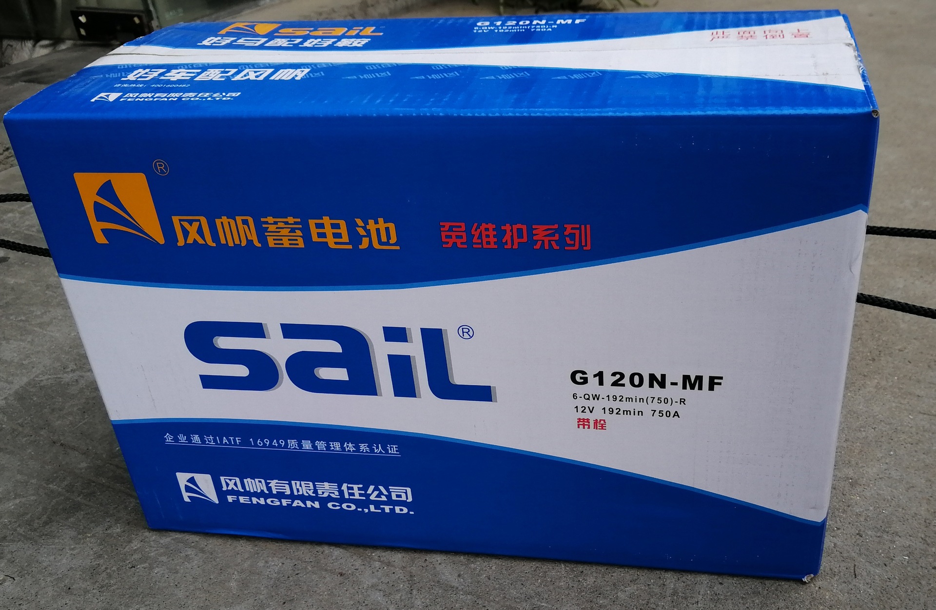 风帆铅酸蓄电池 启动电瓶 g120n-mf12v120ah电瓶 6-qw-192min 750