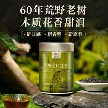 凤牌红茶凤庆滇红茶高山荒野老树好茶100g罐装散茶