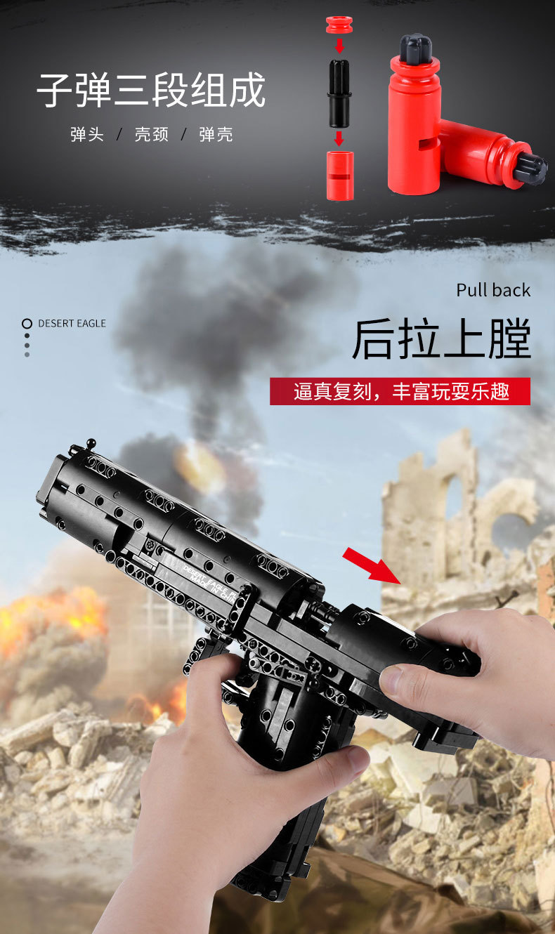宇星模王14004吃鸡沙漠之鹰手枪绝地求生拼装积木枪模型儿童玩具