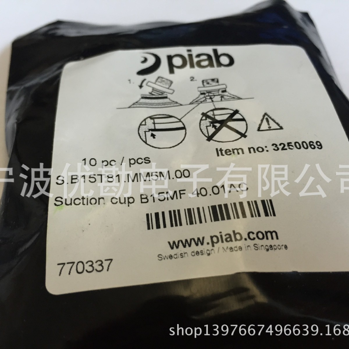 代理瑞典PIAB真空元件 真空吸盘S.B15T81.MM5M.00(3250069)