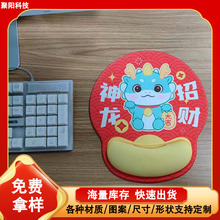 龙年护腕鼠标垫创意柔软硅胶3D键盘腕托立体防滑笔记本电脑键盘垫