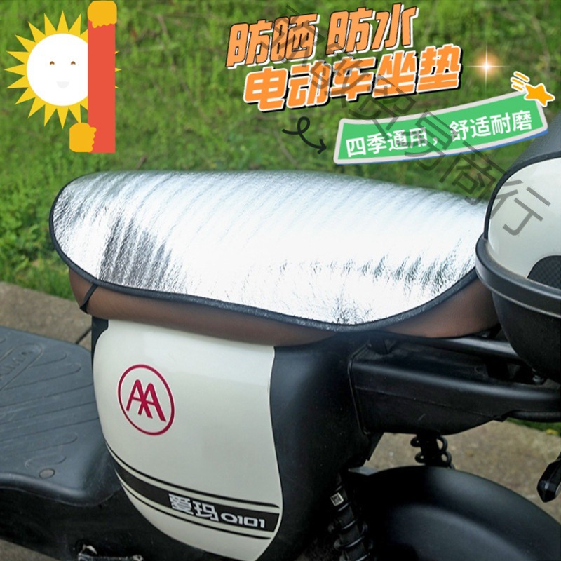 电动车防晒垫老款摩托车隔热片座位套铝箔反光防烫垫电瓶车坐垫套