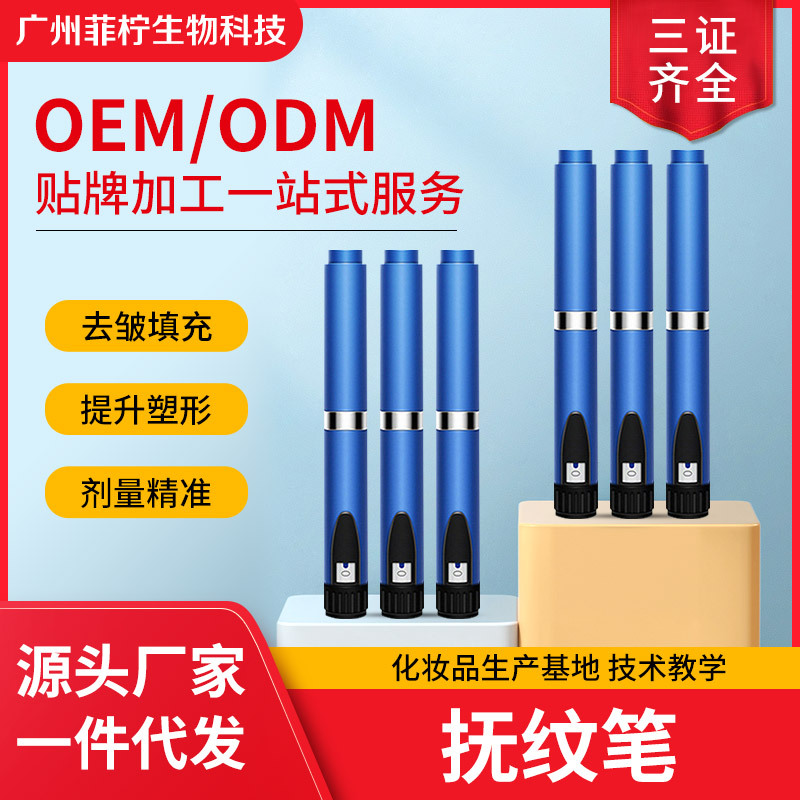 魔笔抚纹笔雾化除纹三型胶原蛋白大紫盖三线提升抬头纹川字纹