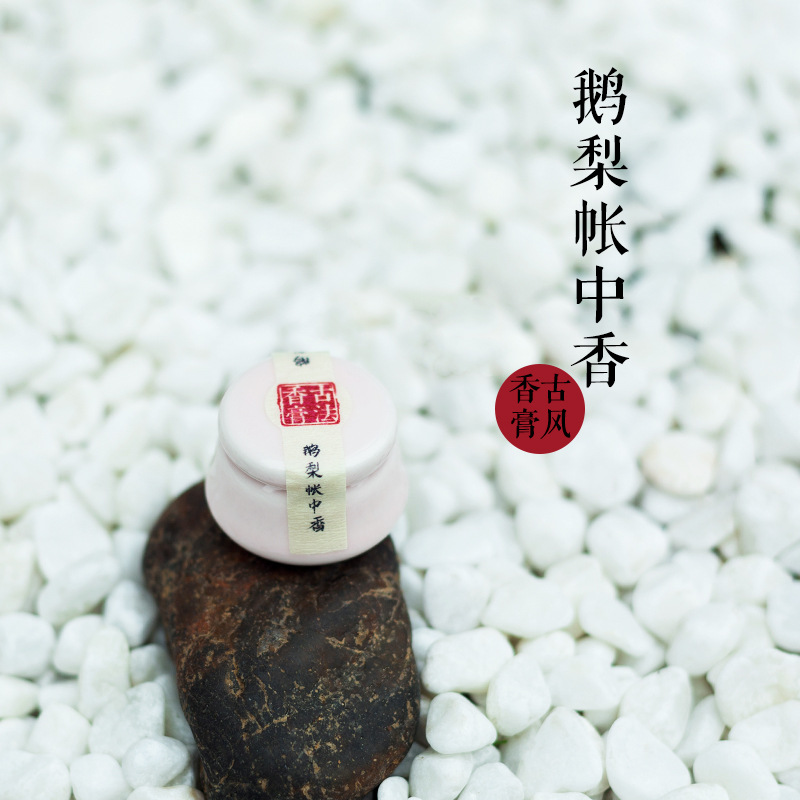 古风香膏 淡香少女男士随身放口袋古风固体 生日礼物固体香膏