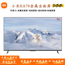 Xiaomi电视EA70 2022款70英寸超大屏4K超高清语音显示器L70M7-EA