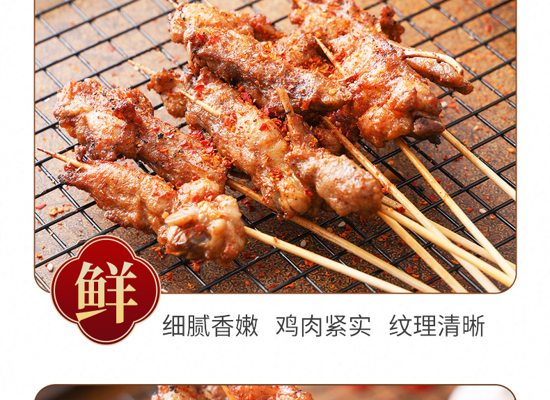洪宝制串烧烤食材批发烤串手把串炸串鸡锁骨串冷冻半成品火锅食材