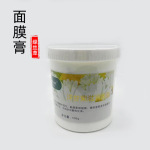 厂家供应 洋甘菊美容院系列 滋润面膜 水洗嫩肤 500g