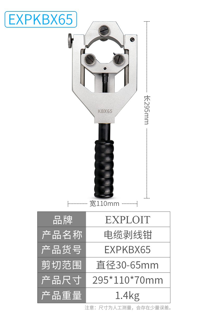 exploit/开拓多功能半导体剥线钳电缆剥皮器绝缘层剥皮刀expbx-30