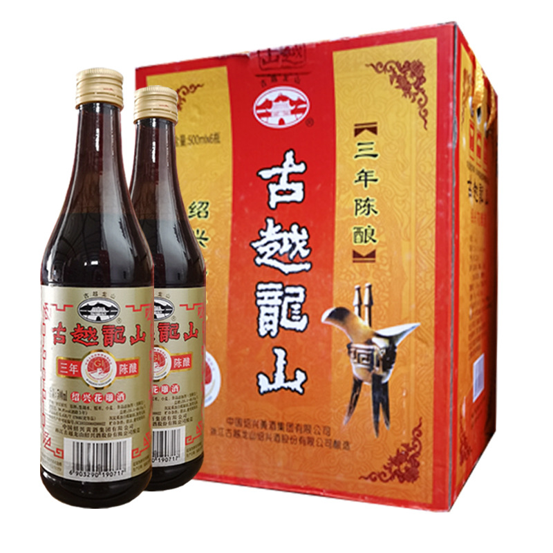 古越龙山绍兴黄酒 三年陈花雕酒500ml*6瓶装半干型糯米酒料酒老酒