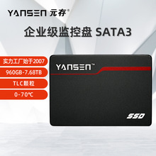 元存（YANSEN）企业级2.5英寸SATA监控盘3.84T 7.68T工业设备 SSD