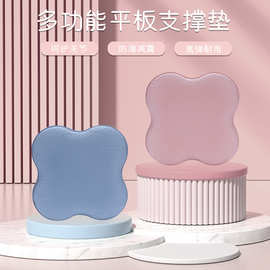 平板支撑护肘垫膝盖跪垫关节瑜垫伽健身男女防滑减震地垫运动健身