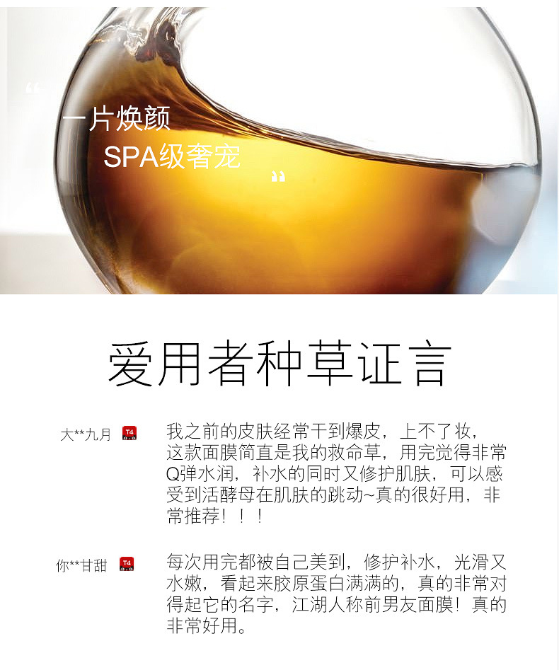 女神之美前男友面膜 补水保湿滋润 熬夜急救补水面膜 25ml*5片
