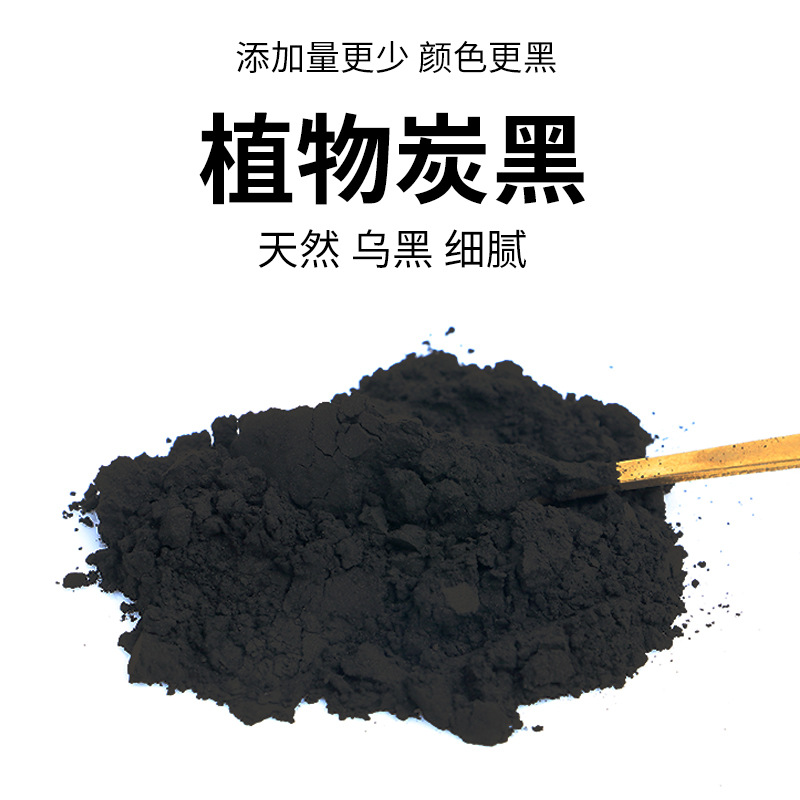 友进植物炭黑20g竹炭粉烘焙食用竹炭粉活性碳粉蛋糕食用黑色素