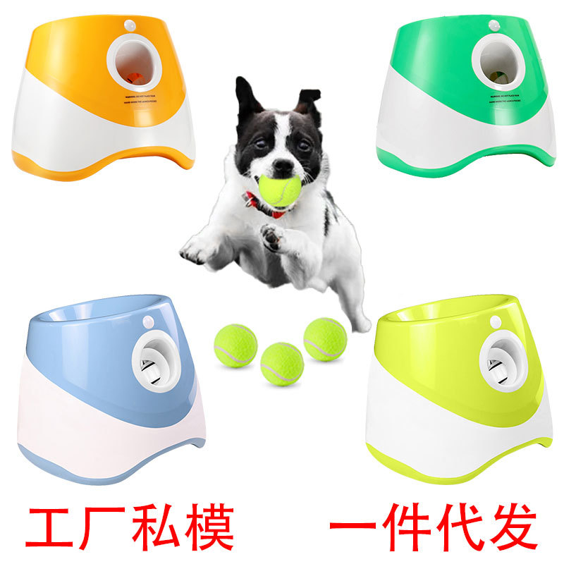 亚马逊新品宠物抛球器户外弹力网球发射器狗狗玩具自动发球机网红