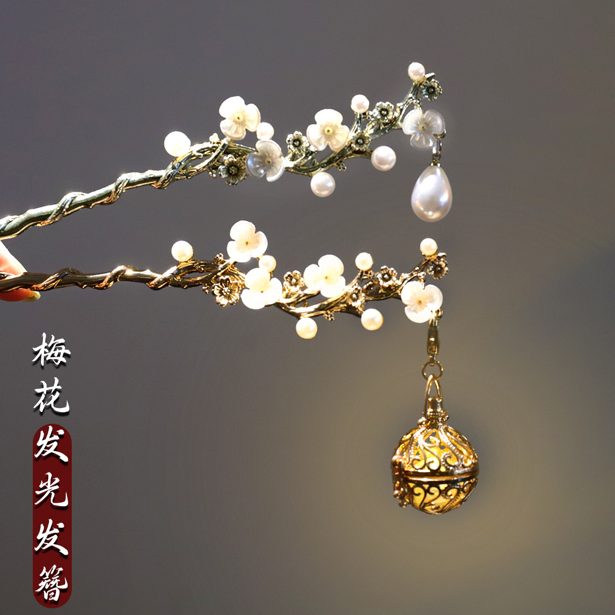 古风珍珠流苏发簪宫灯簪子头饰发光灯笼发钗发饰汉服高级感步摇盘