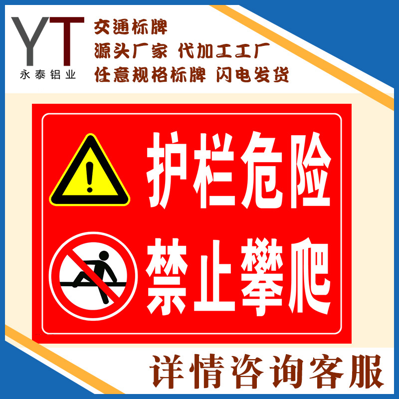 护栏危险标牌有电危险警示牌当心触电夹手机械伤人注意高温标识牌