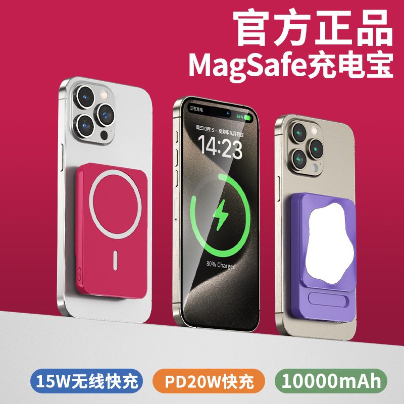 新款镜子充电宝小巧便携手机背夹磁吸无线充电宝magsafe移动电源