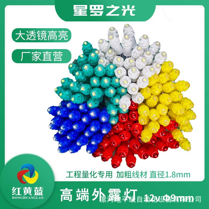 厂家led外露灯珠穿孔灯串9mm12v发光字招牌灯箱led外露灯珠穿孔字