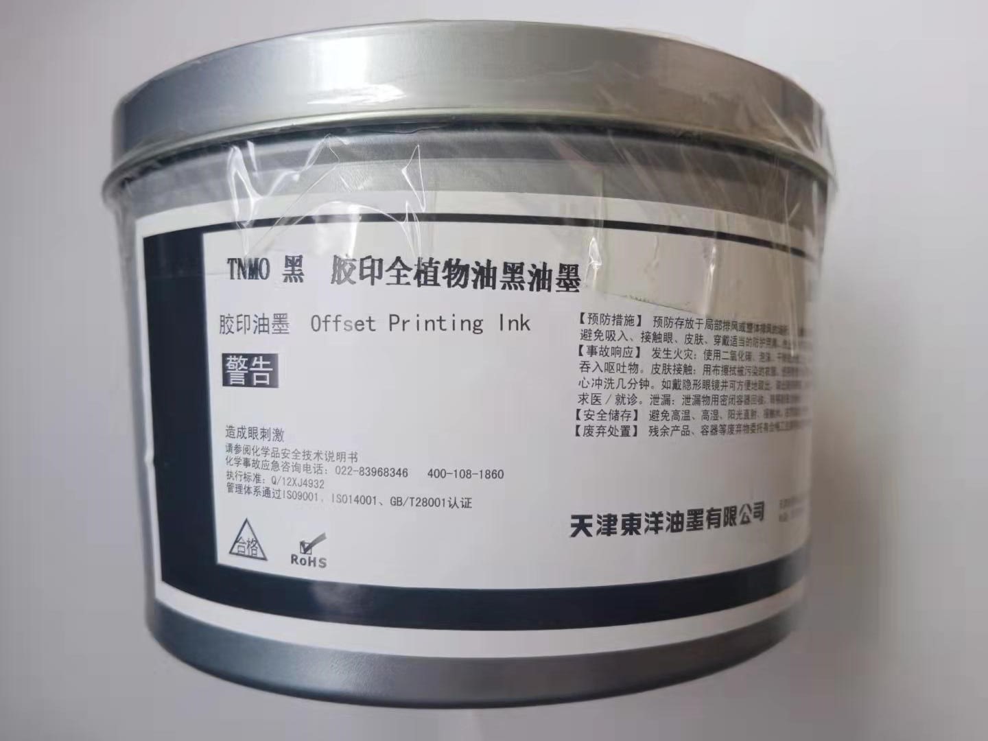 toyo胶印油墨