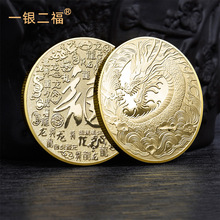 24年龙钞 龙纪念币封装评级68分 龙钞龙纪念币 龙钞 龙钞龙币