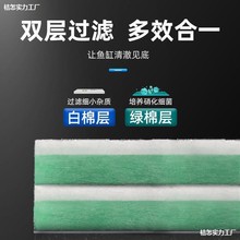 绿白棉鱼缸专用高净化加厚洗不烂生化棉可洗净水反复用绿白棉