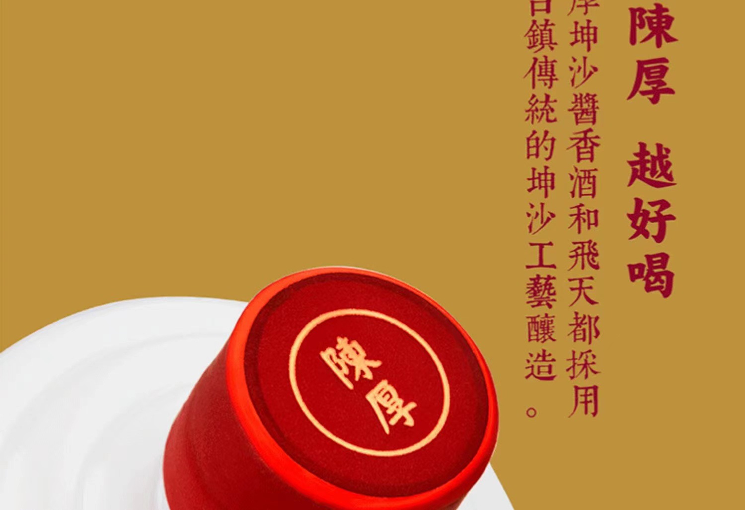 【陈厚坤沙酱香酒】陆年 2021年 整箱6瓶 酱香型白酒53度纯粮食