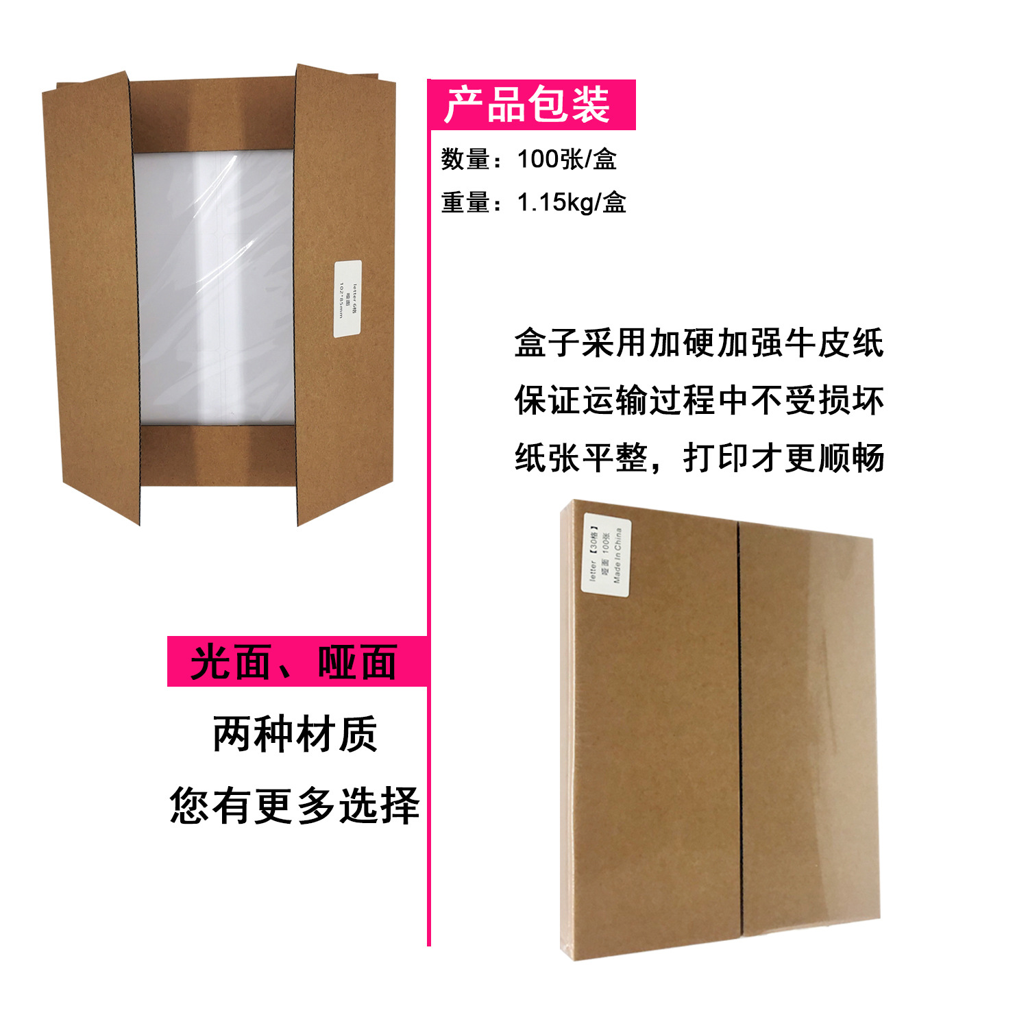 Amazon FBA Label A4 Sticker Printer Paper Amazon Label SKU Entry Bar Code Sticker US Station