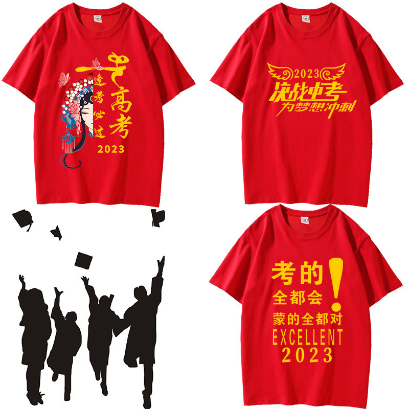 2023中考高考加油短袖金榜题名必胜T恤红色棉衣服运动班服定 制