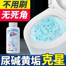 马桶泡泡尿碱溶解剂洗厕所清洁剂去污除垢除臭洁厕灵