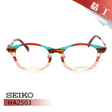 精工眼镜经典系列女士全框时尚轻巧潮流眼镜框架 HA2503