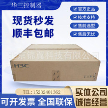 华三AC1016/AC1108企业微信合作系列企业级核心多业务无线控制器