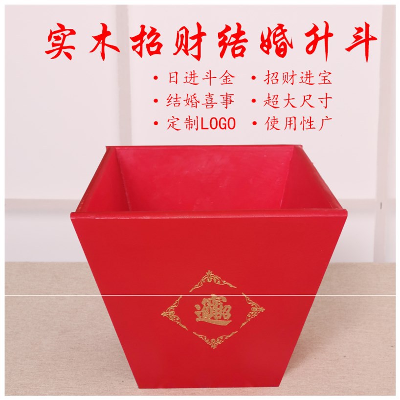 仿古实木米斗婚庆结婚用升子四方招财开业摆件抓周香炉老式米斗升