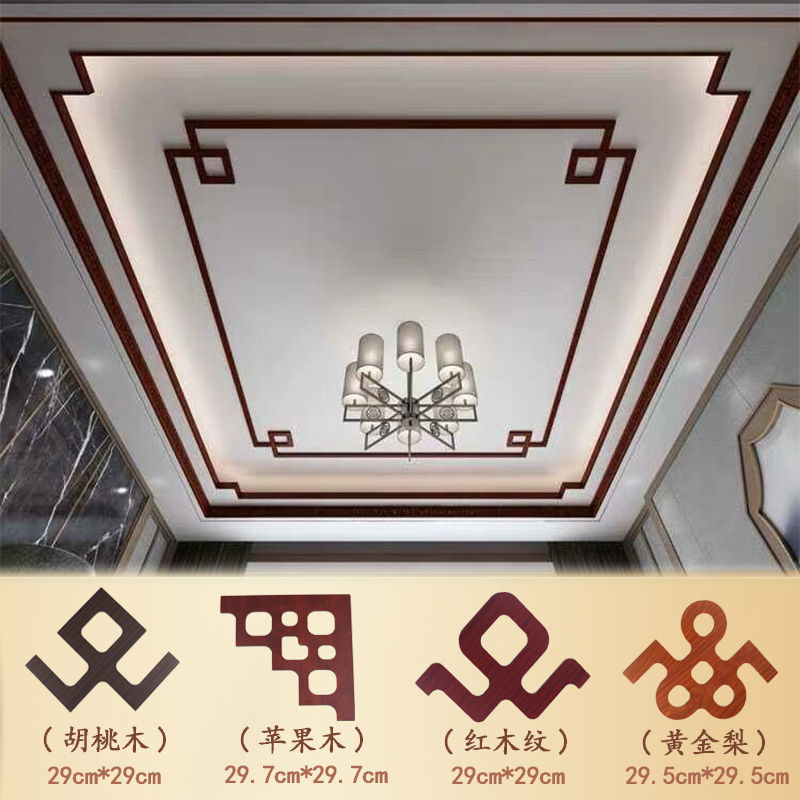 生产批发新中式网红吊顶实木中国结装饰平板线条扣板吊顶角花